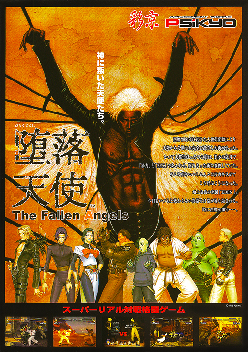 Daraku Tenshi - The Fallen Angels Game Cover